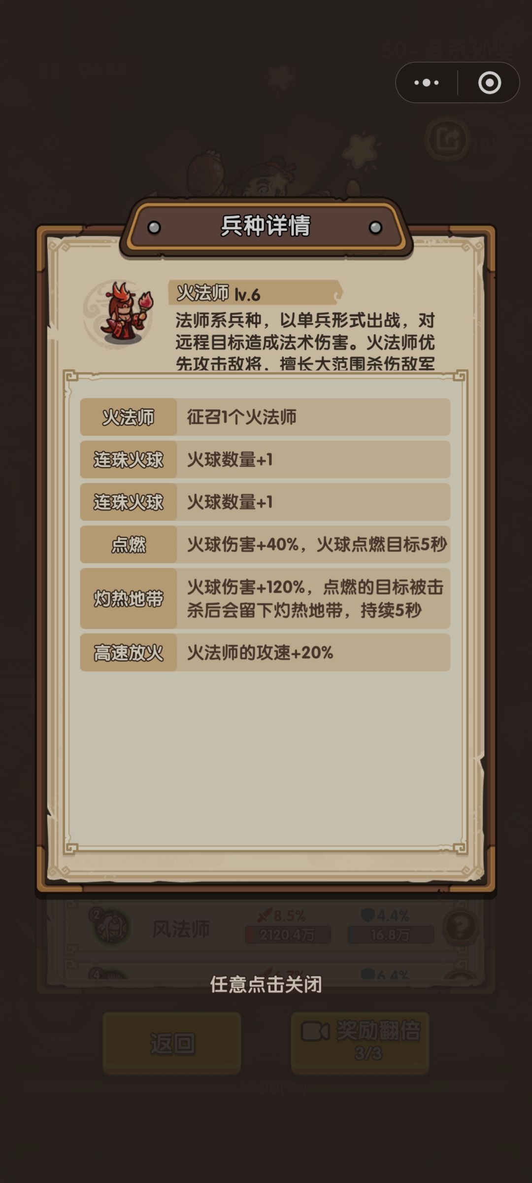 50关简单攻略 3