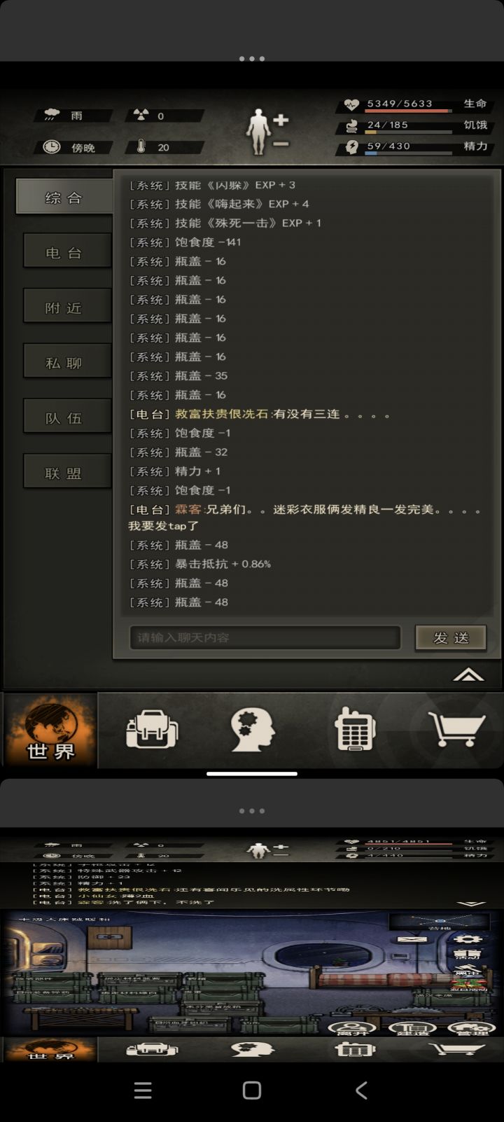 迷彩服一下完美哈哈哈哈哈截图