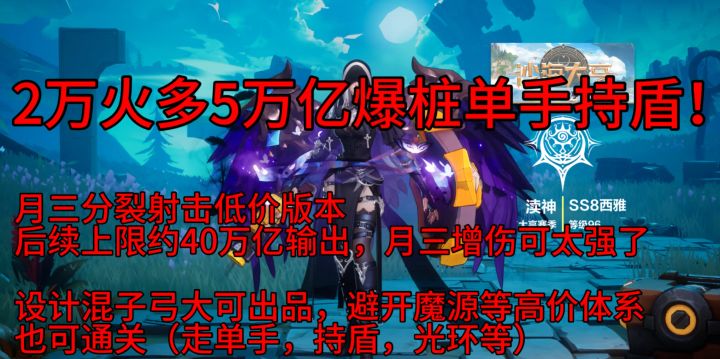 火炬之光S8两万多火爆桩的分裂射击截图