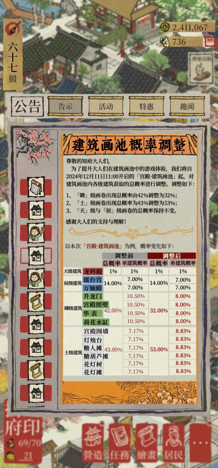 人言否截图