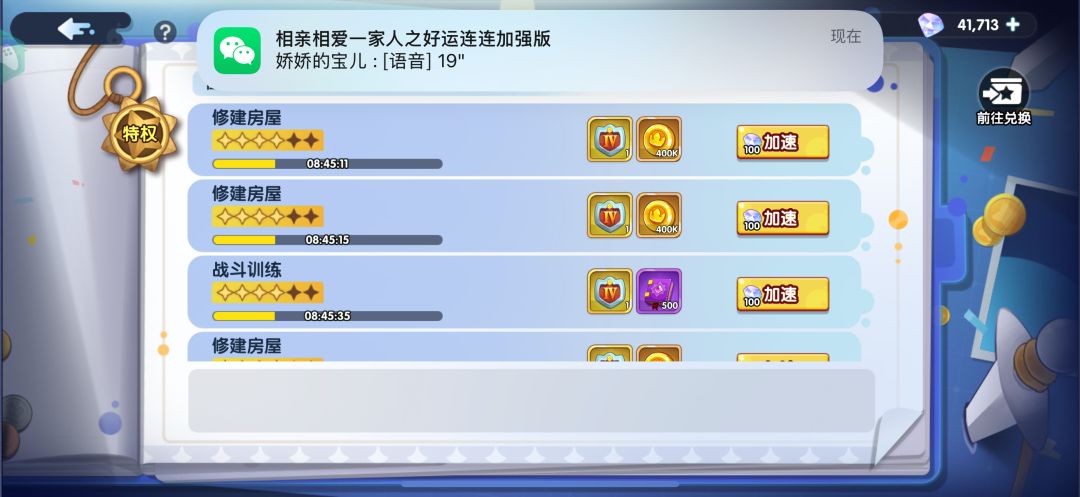 啾啾 1