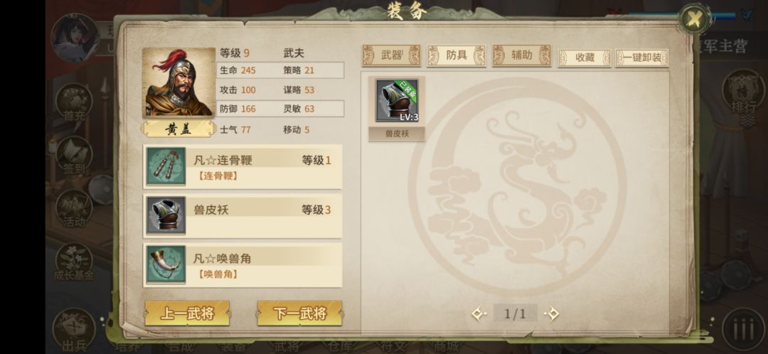 黄盖的衣服黄盖不让穿? 1