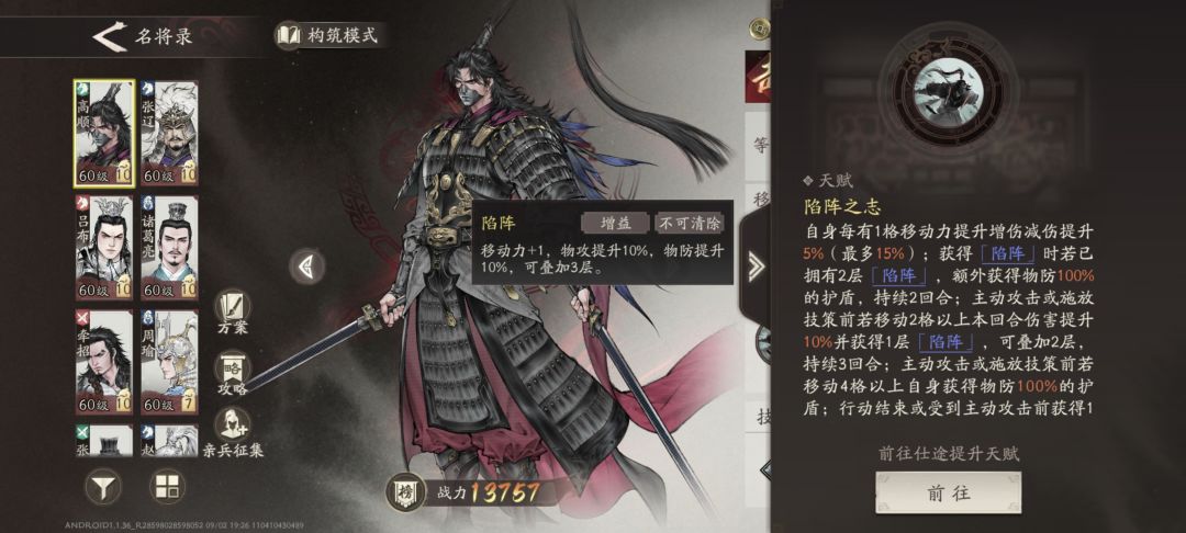 好像高顺神兵拉满也没有什么提升 1