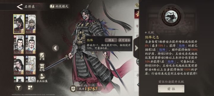 好像高顺神兵拉满也没有什么提升截图