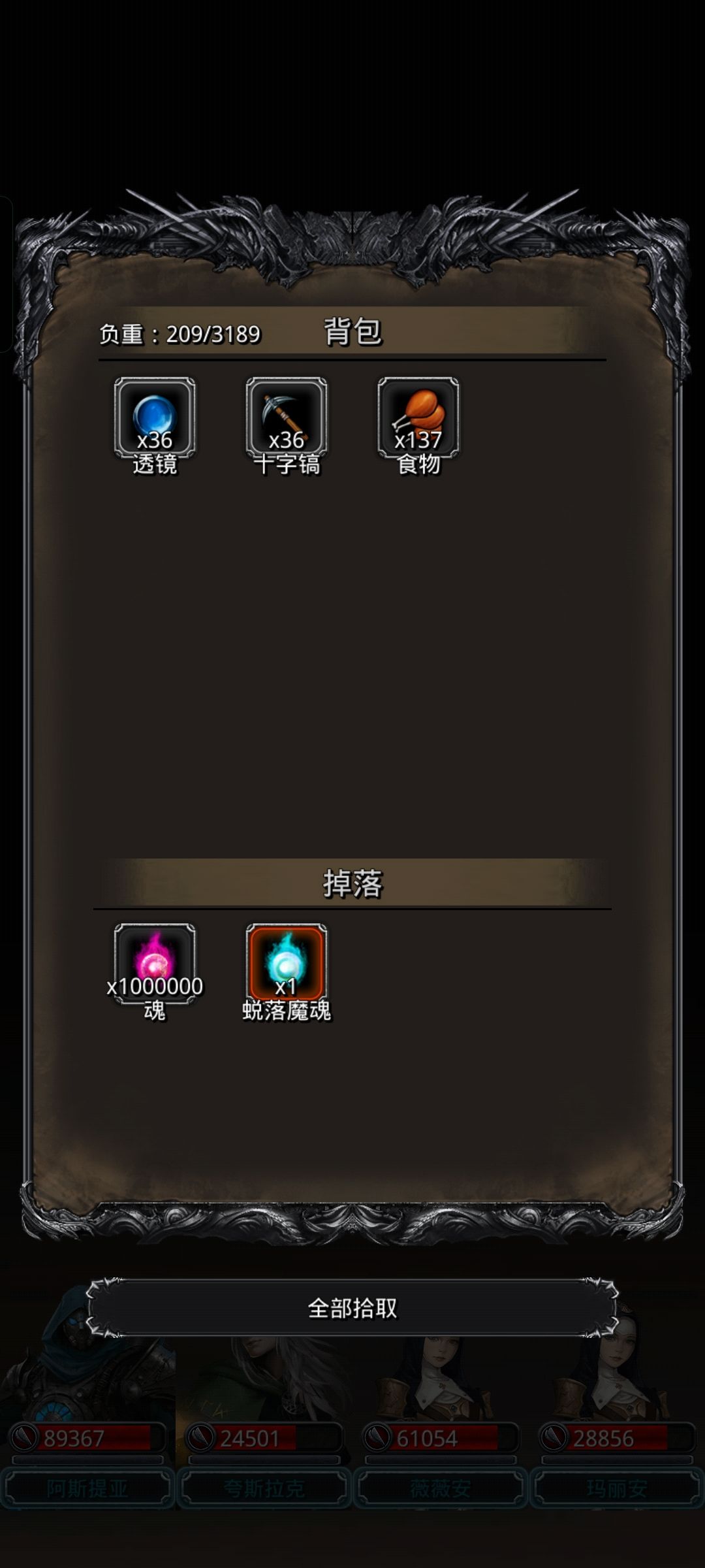 图37魔蝶龙灵体截图
