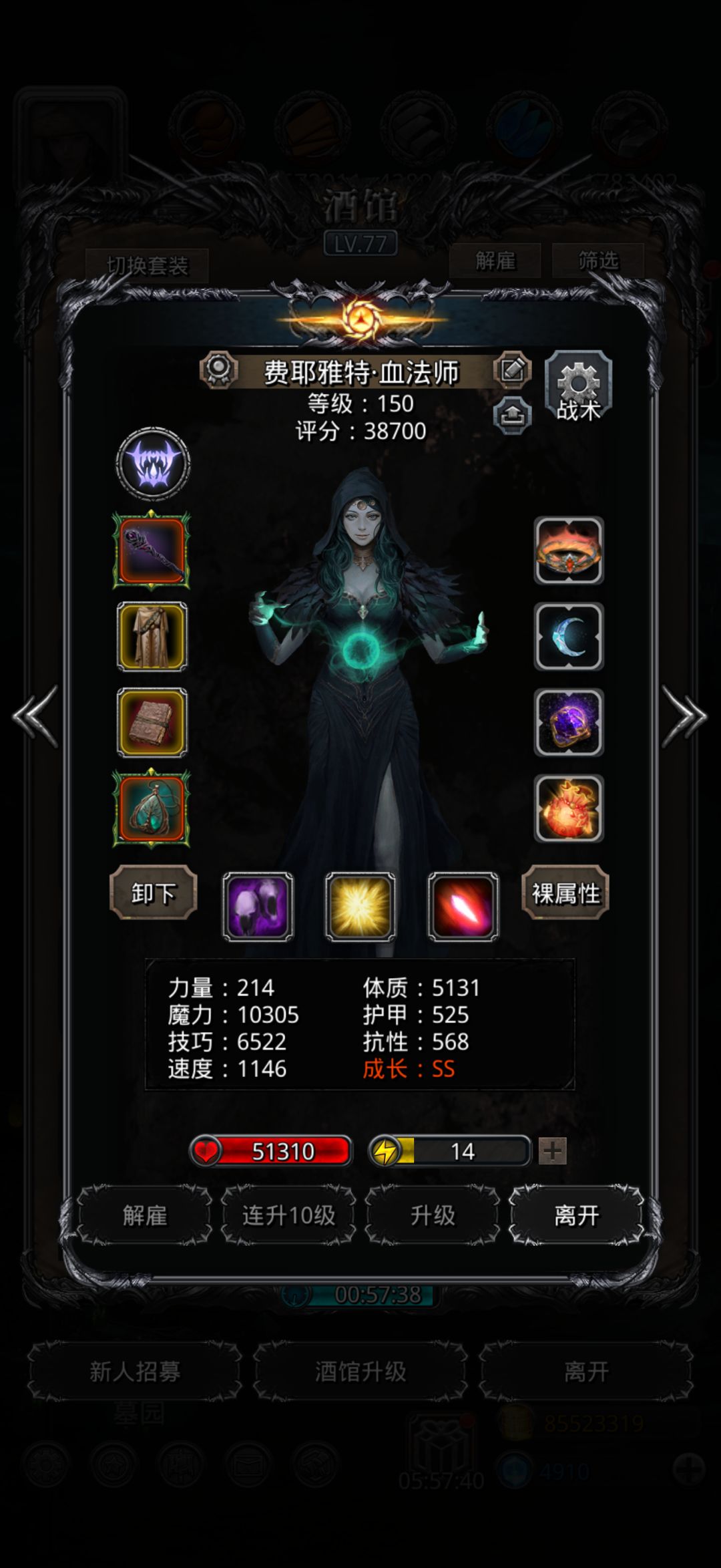 圣灵倒是简单 两把过 2