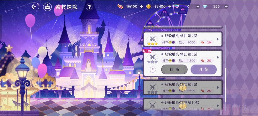 刚娶到老婆就因为养不起而B溃 5