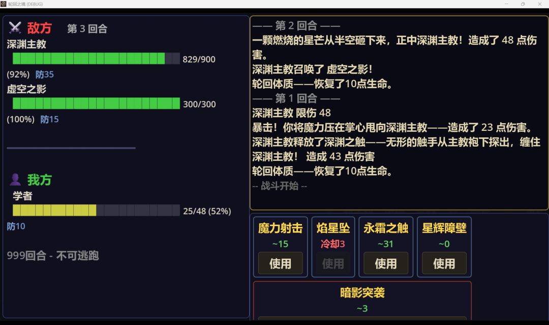 游戏版本v4.4 3