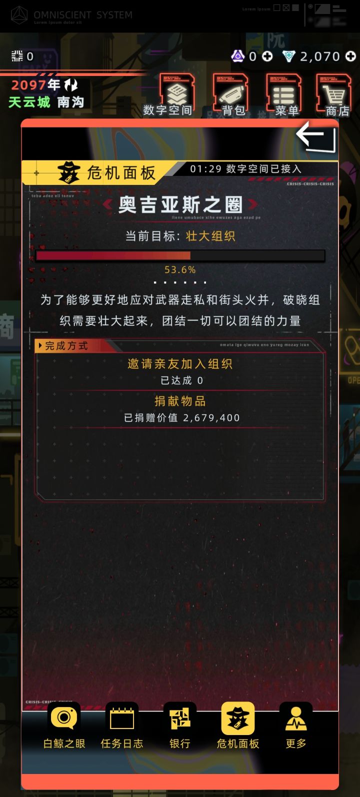 开个新档体验一下破晓截图