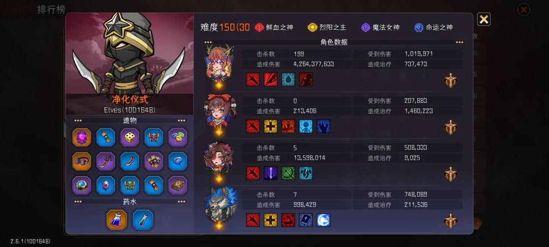 离大谱，打完看看排行榜才知道，我在自虐截图