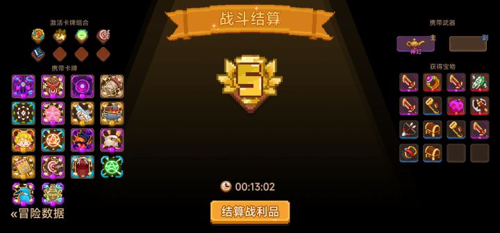 打卡！我的猎魔之路！截图