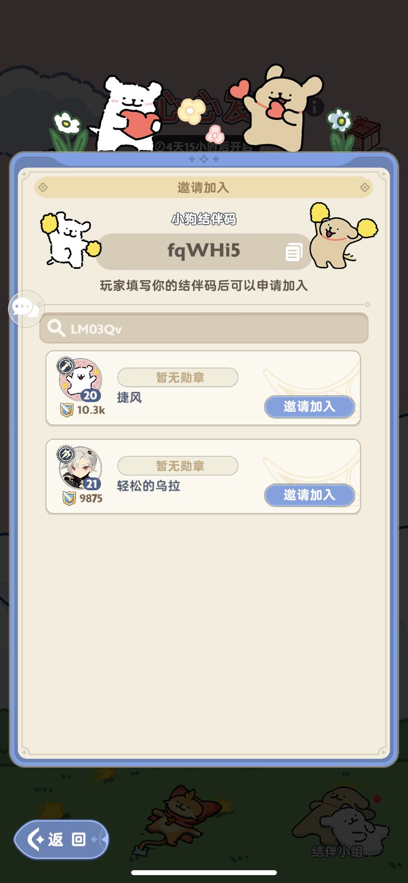 2区找个长期队友 1