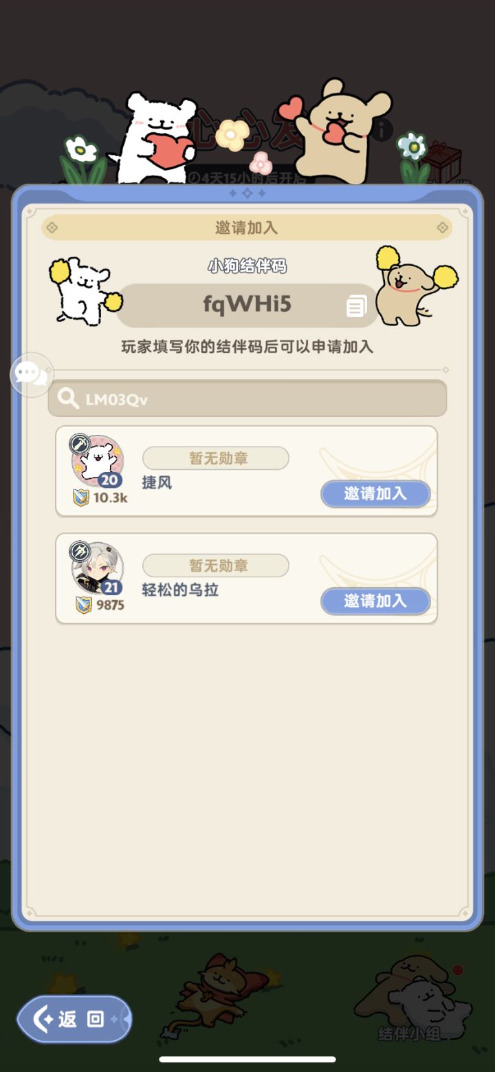2区找个长期队友截图