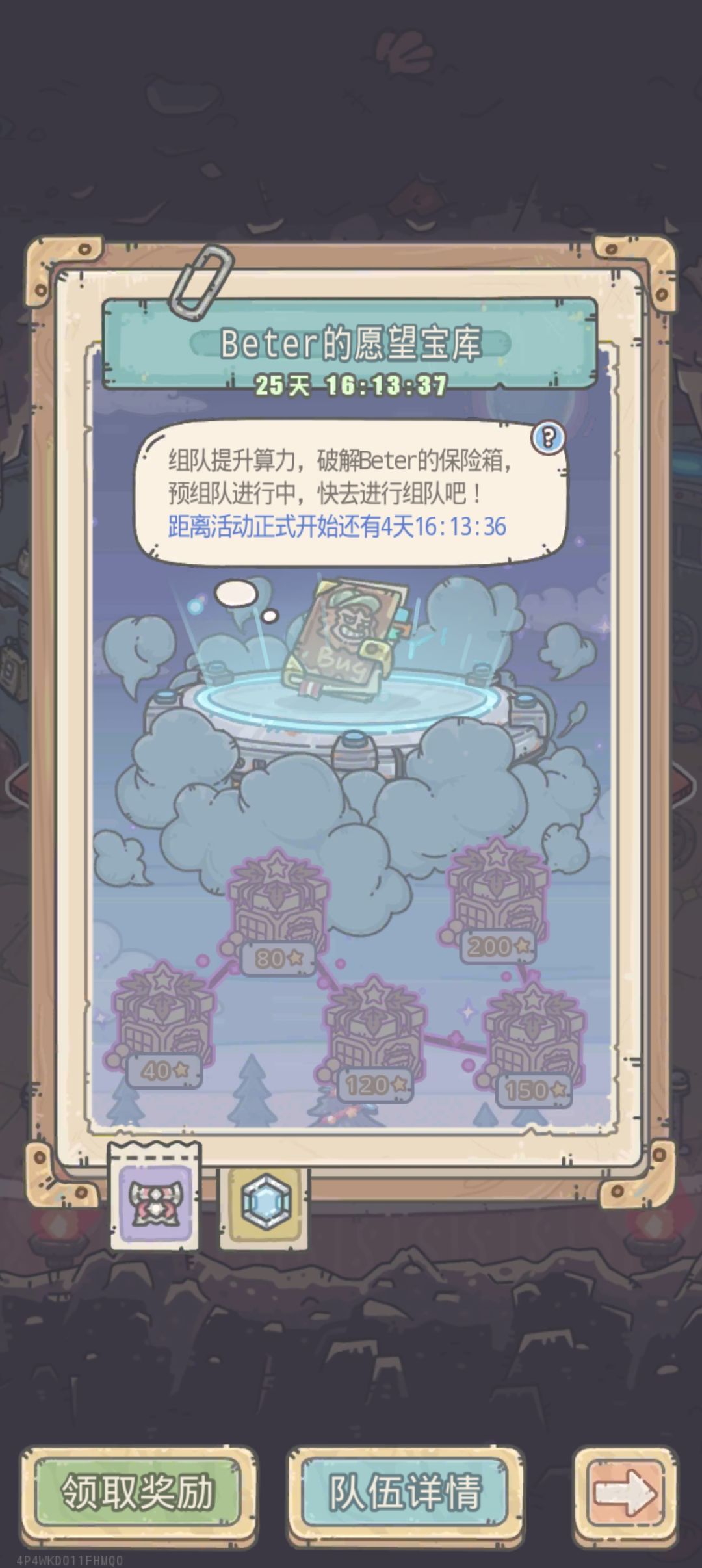 豹子头们速来与我汇合! 1