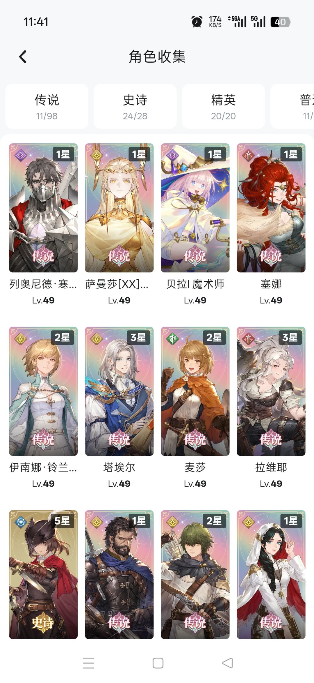 9天时间的肝度,还可以吗? 1
