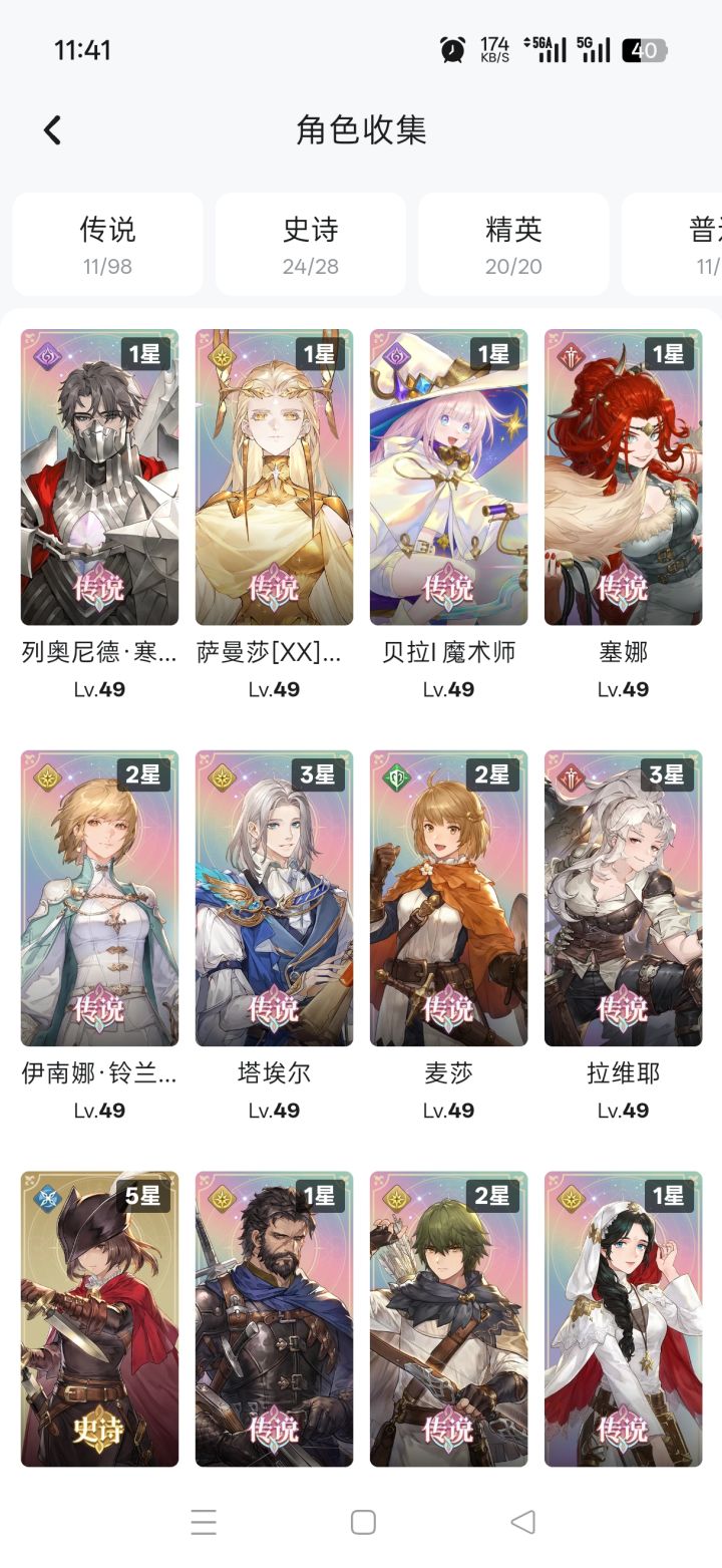 9天时间的肝度,还可以吗?截图