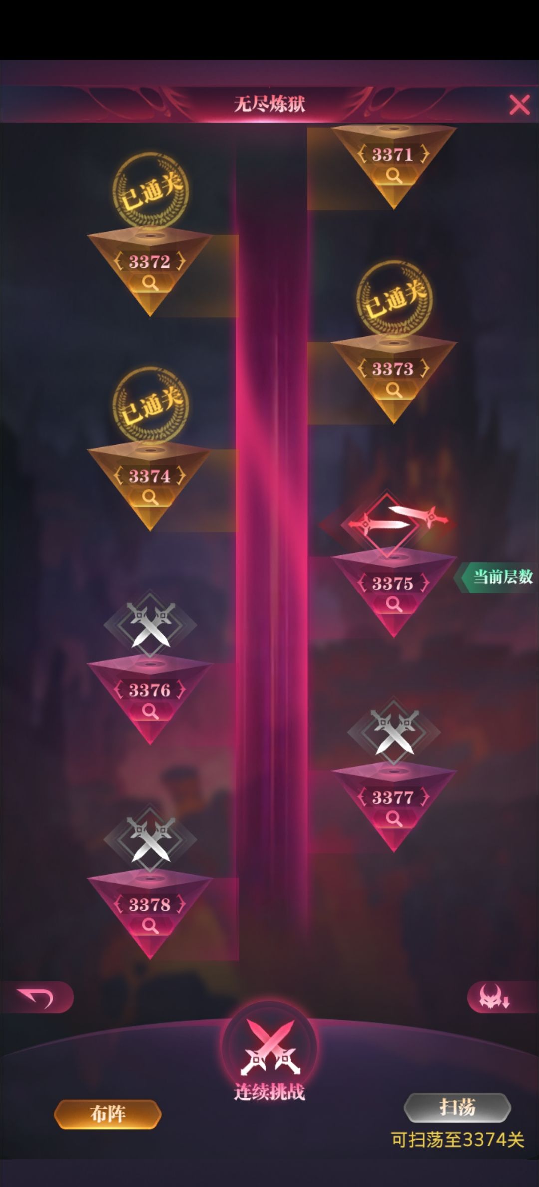 二转纯兽无尽3375 1