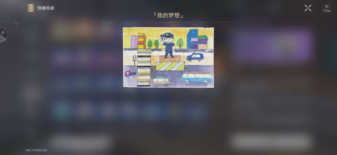愿此行,终抵群星 1