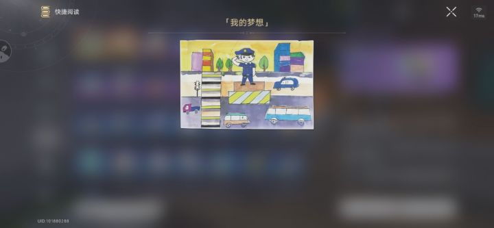 愿此行,终抵群星截图