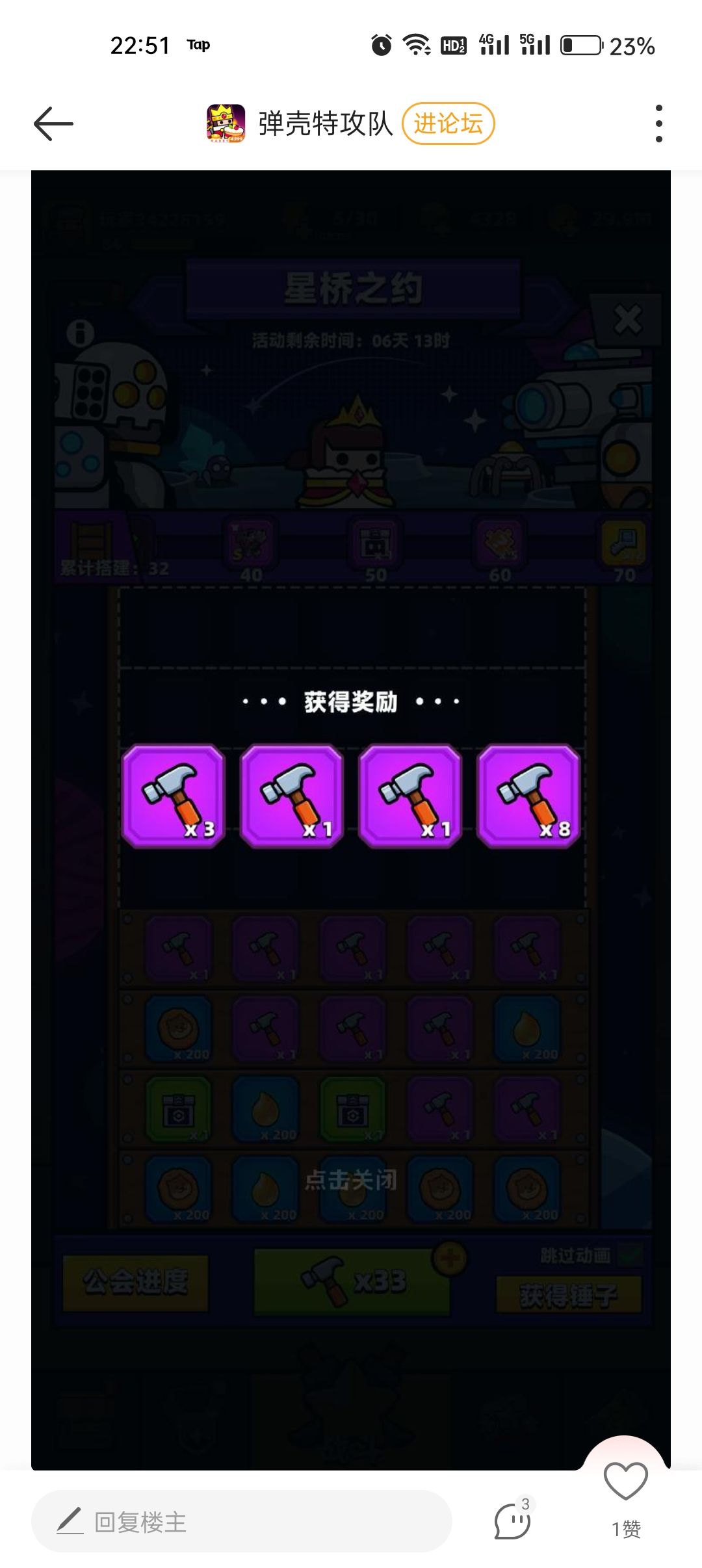 搭桥活动碰到了一个一模一样的 1