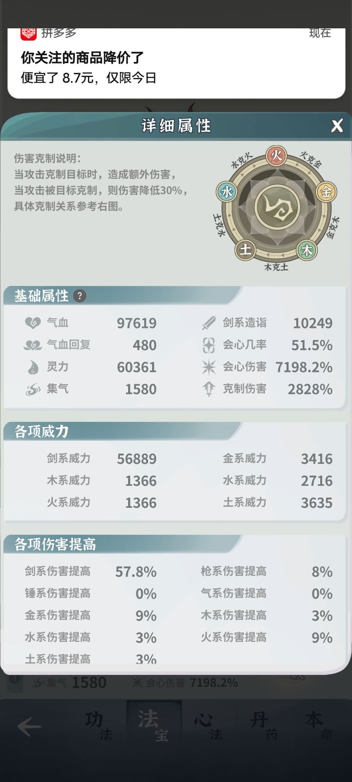 一毛不氪,开局女主走到黑了😰 3