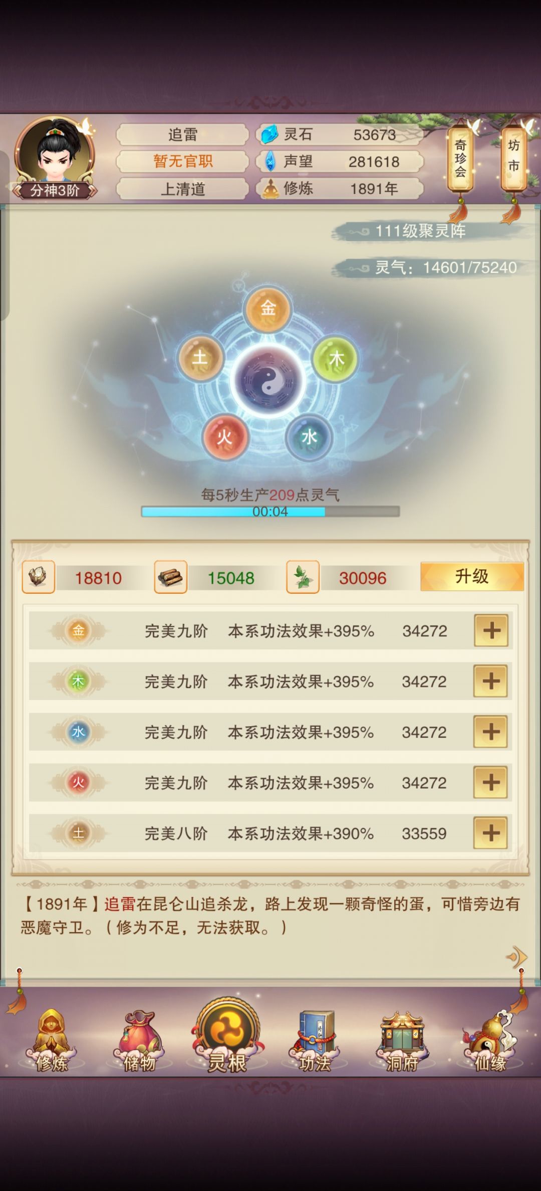 这个炼丹经验 3