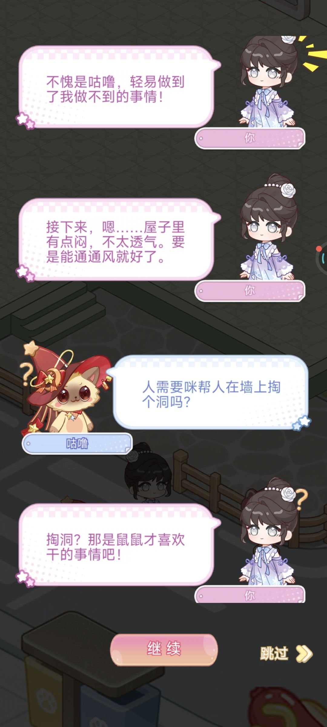 剧情:第一章第五节 1