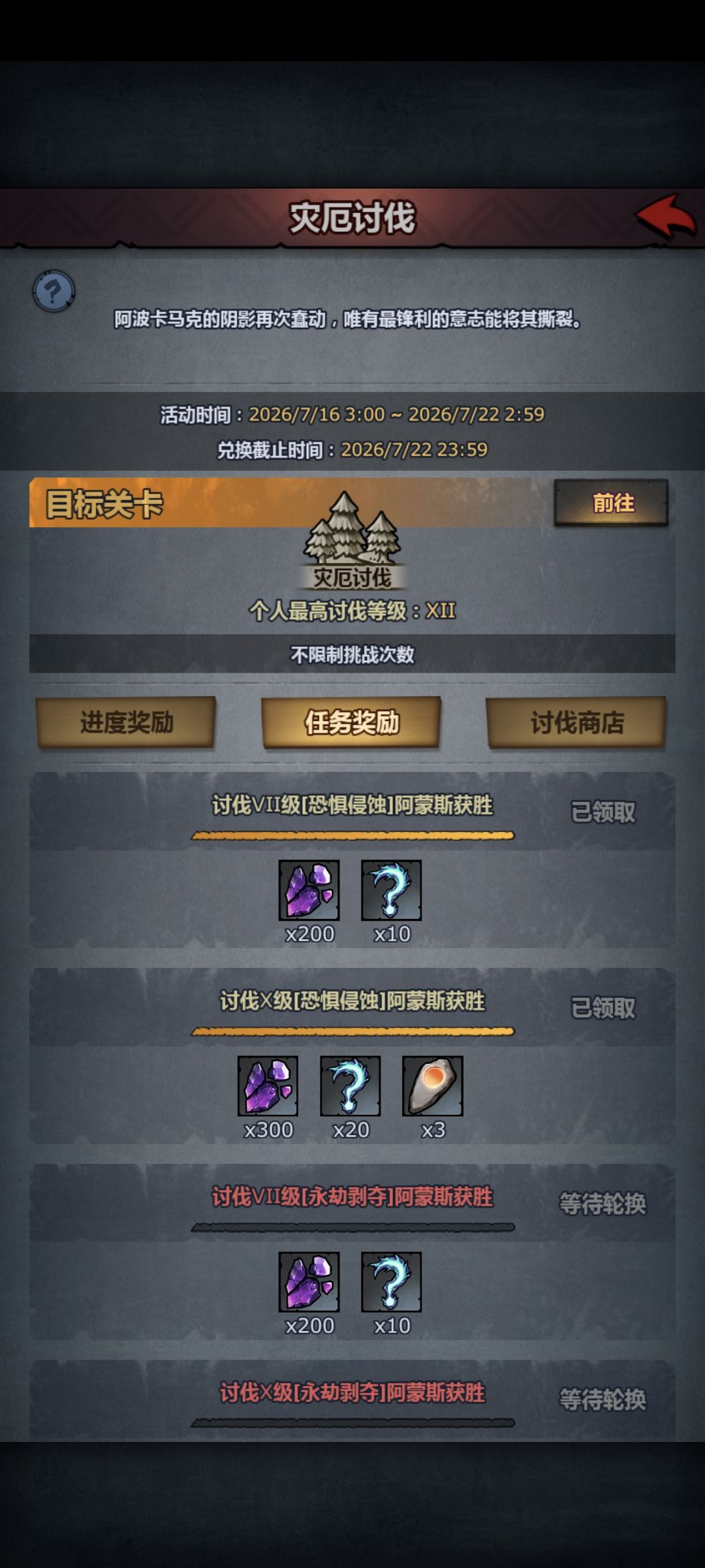 盾勇还是太有手法了 3
