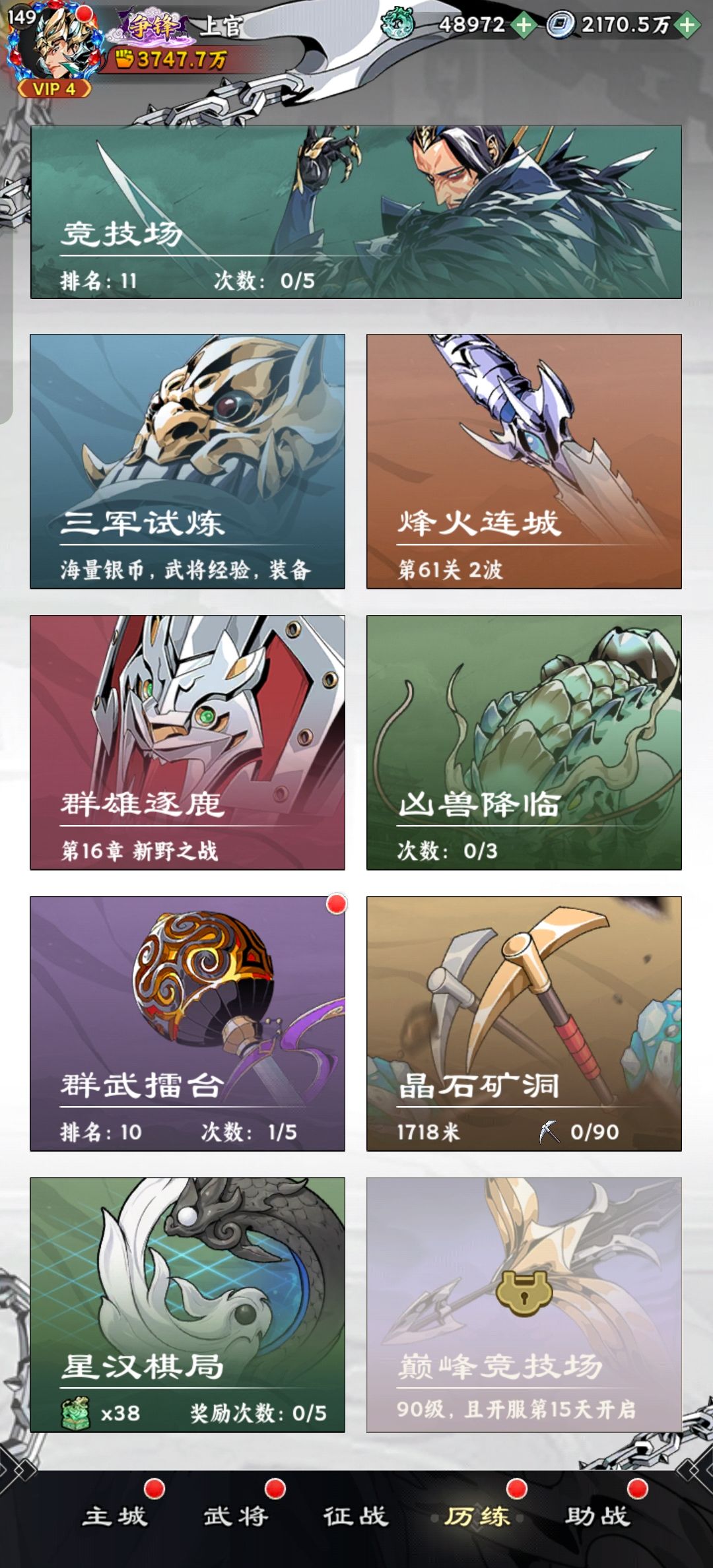零氪低氪玩家攻略-非酋加屯屯鼠版 2