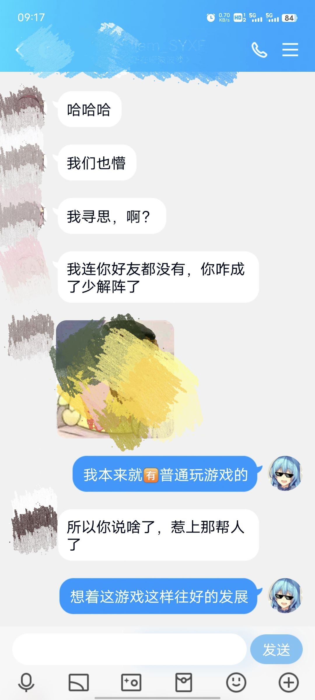 看了这次W,突然想起来我被官群扣帽子的事 3
