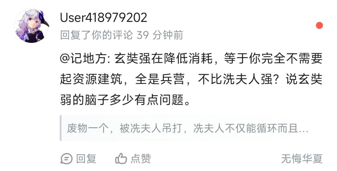 这就是不玩游戏,爱瞎评价的吗? 1