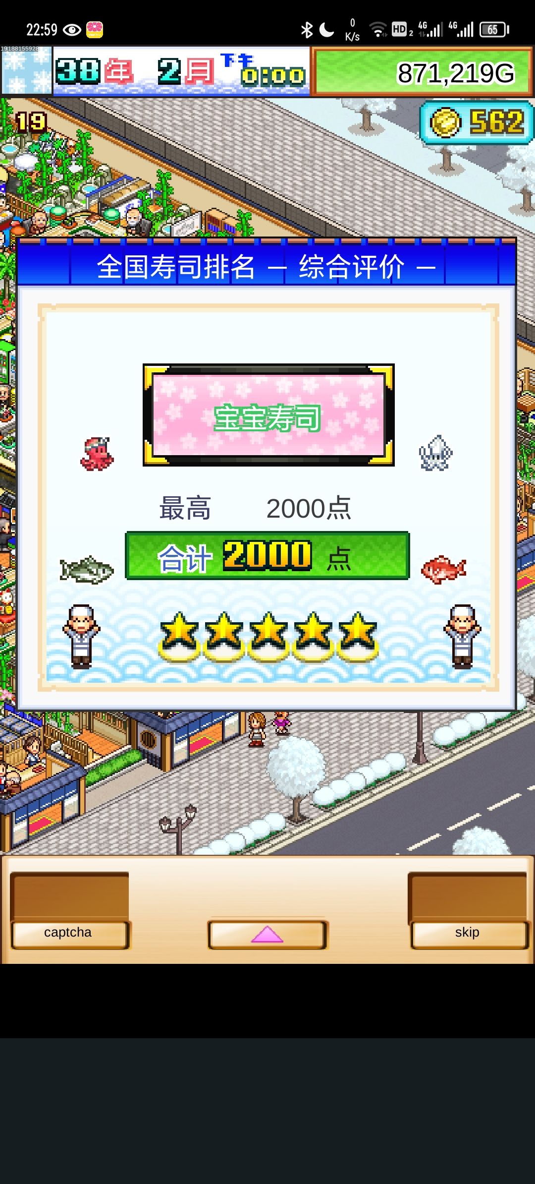 留个纪念 2