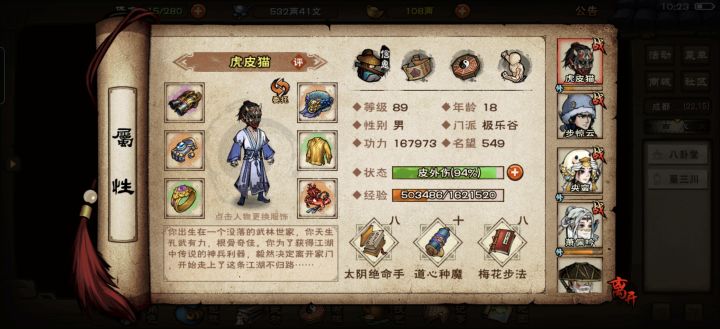 58区萌新求指点后续阵容截图