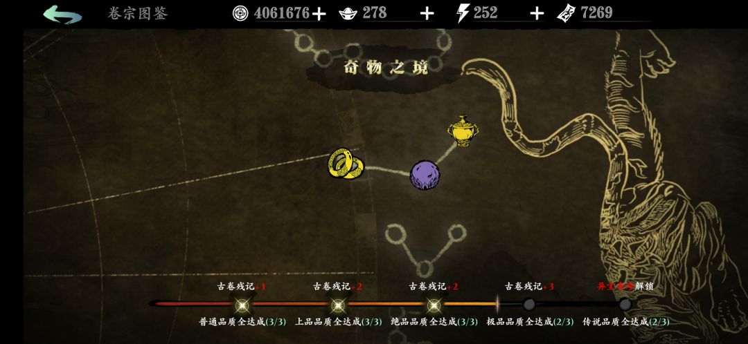 有人让我混卷宗 开图鉴吗,谢谢了! 2