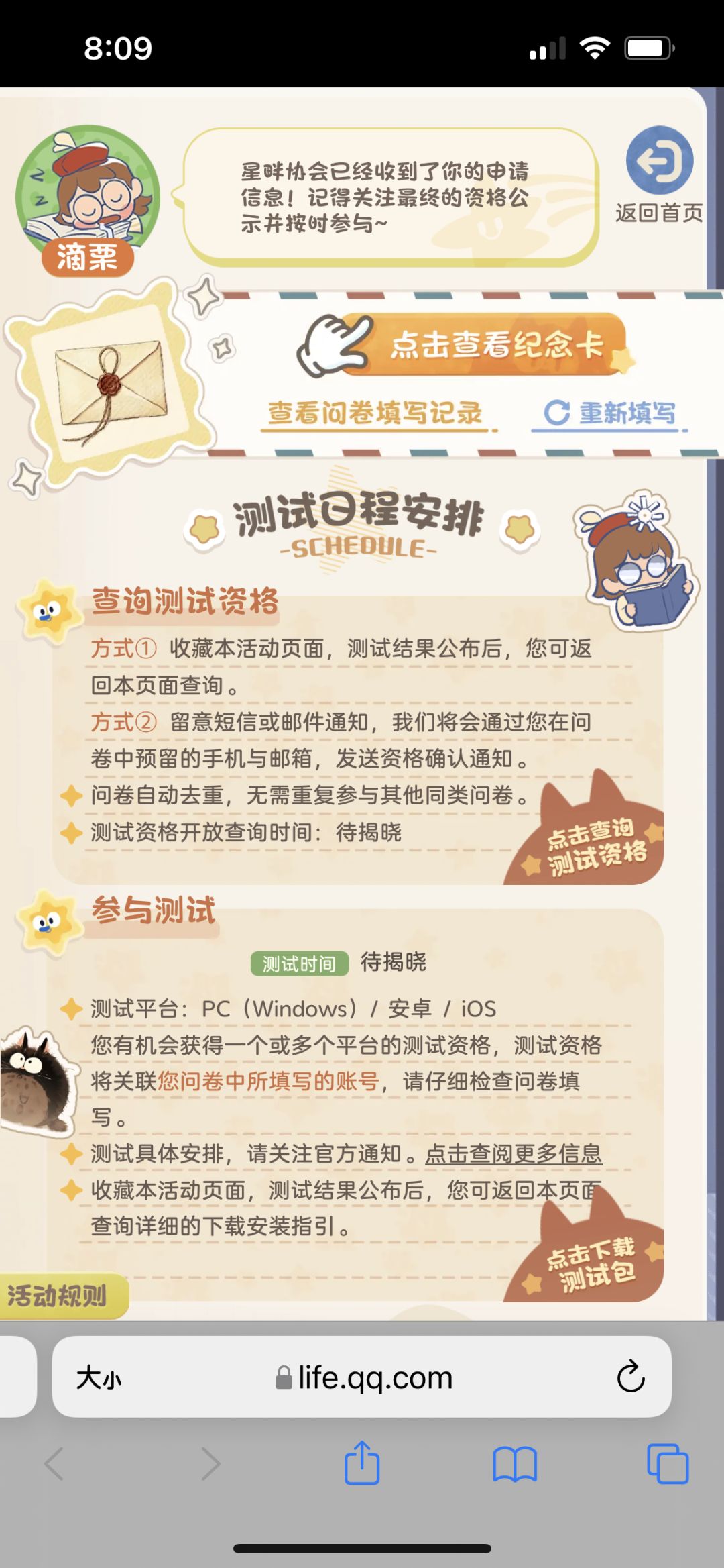 什么时候上线啊? 2