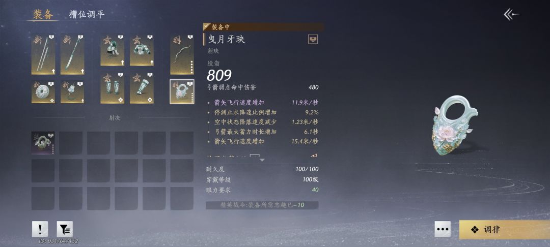 肝完纪念贴。 12
