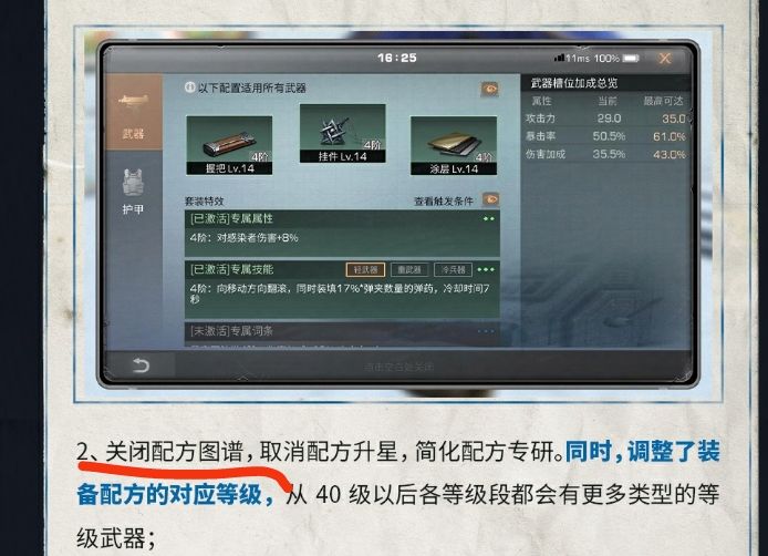 不行啊 3