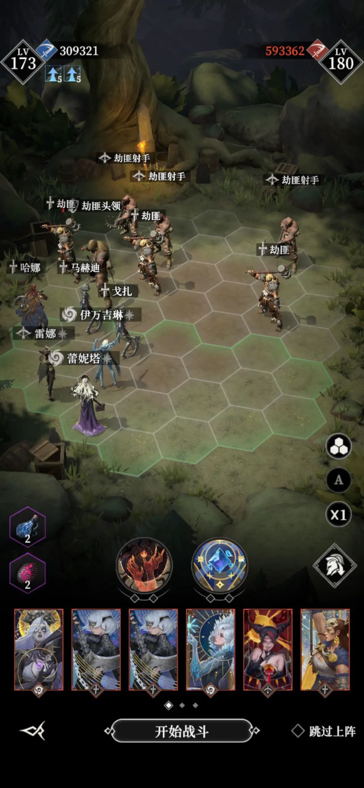 藏宝图4攻略截图