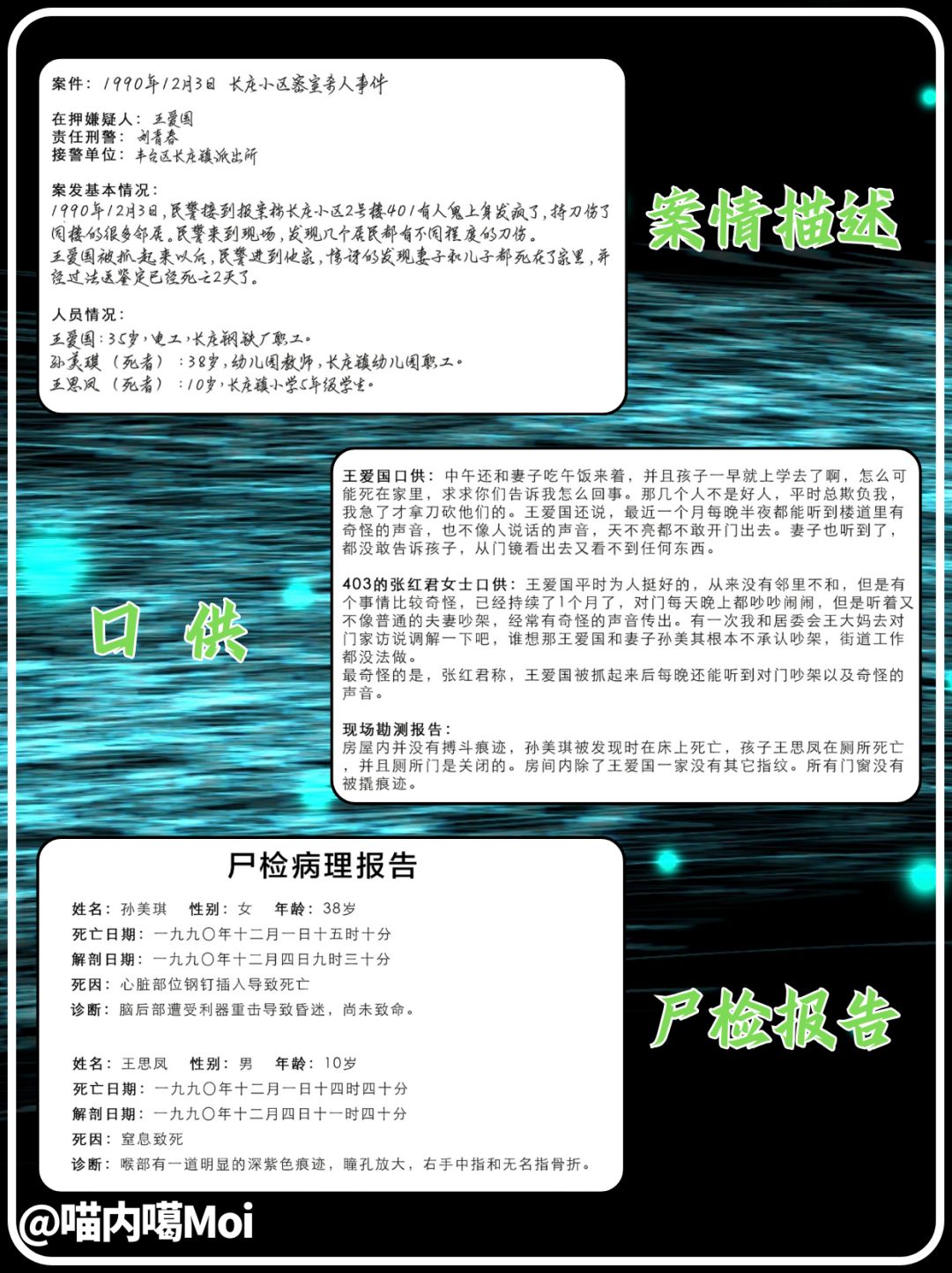 《孙美琪疑案》第一部?恐怖纸人头现! 2