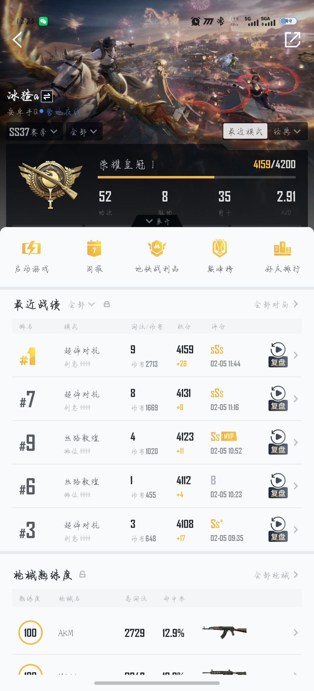 滴滴固排搭子 2