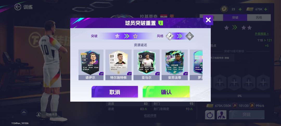 球会看号 4