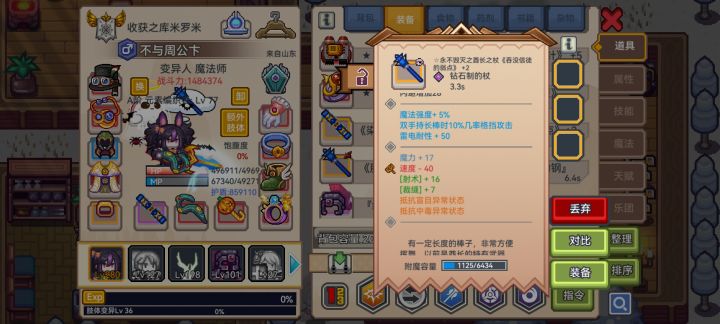 减速套我该怎么改截图