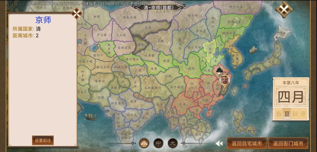 反清剧本清兵难打 1