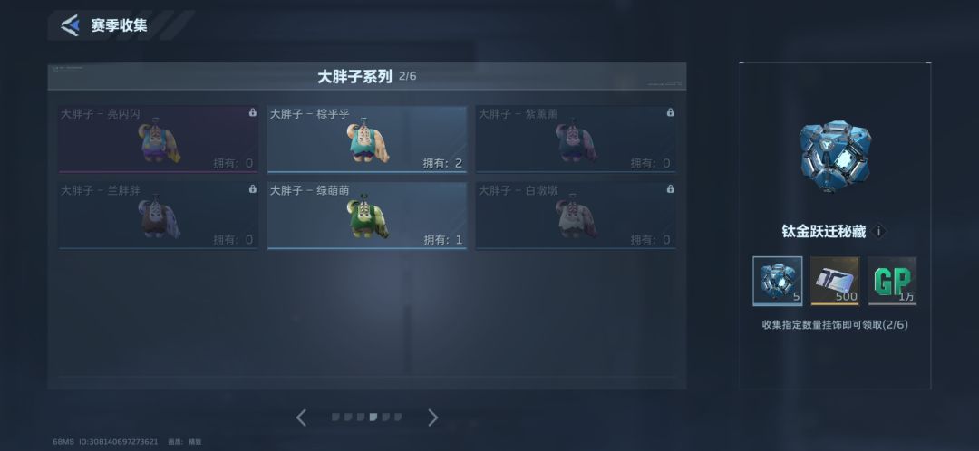 安卓q逆战手游交换饰品 3