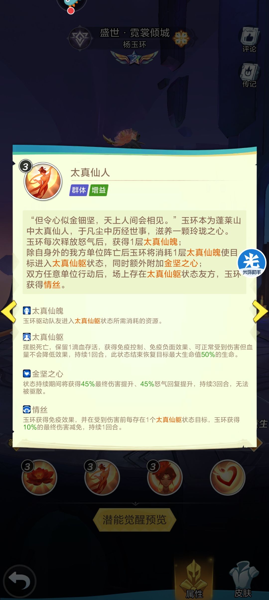 以玉环为主,李白来C! 2