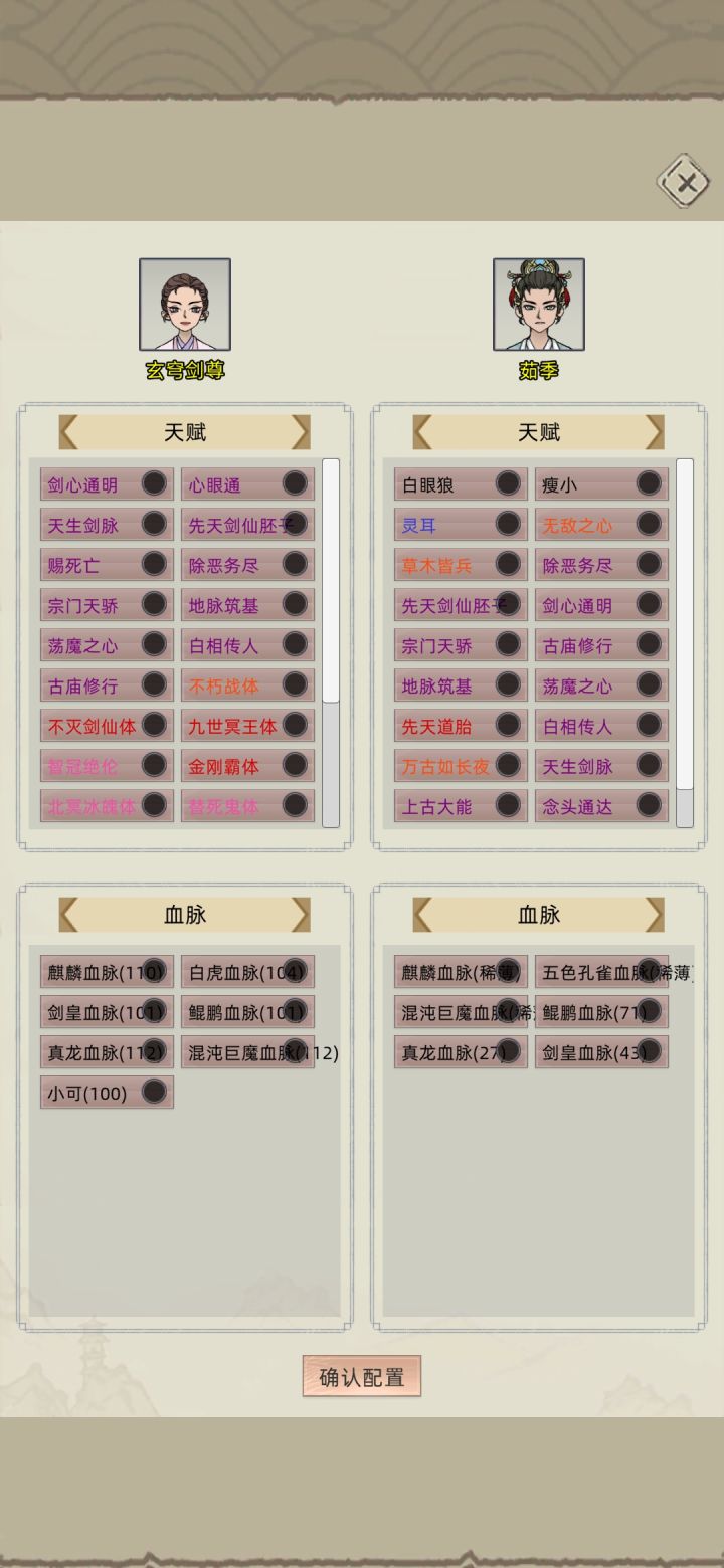3000年的结晶!可惜跑了一个2000资质的女化神!给了20亿小零食也能跑真搞不懂!看一下能生出来什么!!!截图