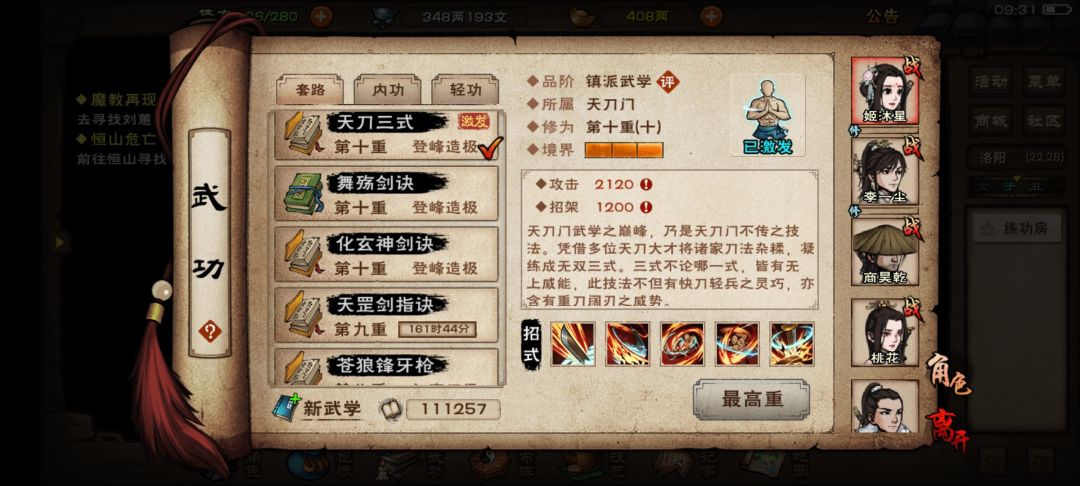 厂狱连老三都打不过 1