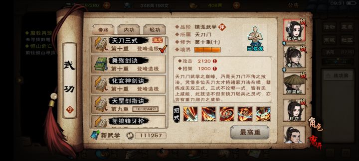 厂狱连老三都打不过截图