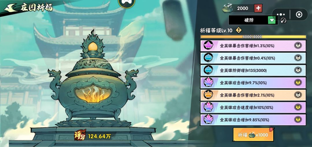 祈福100万就这,卡81-1快一周了 1