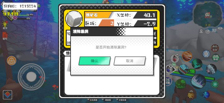 事件分享截图